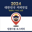 킹콩주유소 이미지