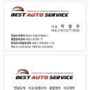 전문화정비공업사 이미지