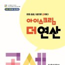 뿜뿜아이스크림 이미지