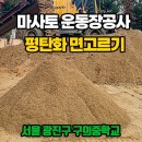 구의중학교 이미지