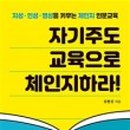 궁극의교육