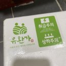 유환농장 | 가족과 함께 유환가 호박즙 깔끔한맛 유환호박즙 리뷰