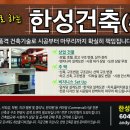(주)한성건물관리 이미지