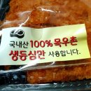 달인왕 돈가스 이미지