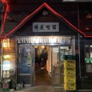 바로전집 네이버블로그