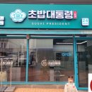 파리바게뜨 유천점 이미지