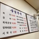 세븐일레븐통영무전행복점 | 통영 맛집 ‘부일복국’ 현지인 추천 복국 멍게비빔밥 내돈내산 솔직후기 탕탕! 🐟✨