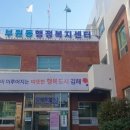 부원동행정복지센터 이미지