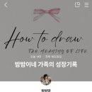 (상반기)발레핏 | 육아맘의 만다라트 6개월 중간 점검, 상반기 목표 리뷰 &amp; 하반기 계획