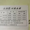 엠케이프렌즈스크린골프 | 의정부골프 프렌즈스크린 에이치골프 이용 후기