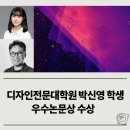 서울시립대학교 디자인전문대학원 | 산업디자인 브랜드 아이덴티티 연구