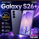 삼성 갤럭시 S26 플러스 512GB 공식 자급제 SM-S947N 실사용 후기 및 가격 혜택 완벽 가이드