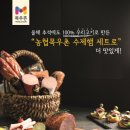 목우촌축산물