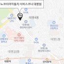 르노코리아자동차 서비스코너 대명점 이미지