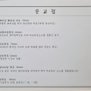 운교집