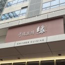 [서울/금천구] 가산동맛집 ‘중화요리 연’