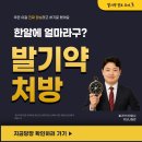 지산종로약국 | 비아그라 처방받고 사용한 썰푼다