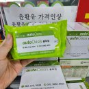 오토오아시스 클릭점 이미지