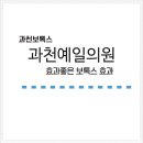 과천예일의원 이미지