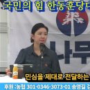 송영길, &#39;한동훈 국민의 힘 당대표 자신의 말을 지키라_ 국민의 소리에 귀 기울이라&#39; 이미지