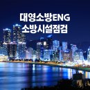 주식회사 대영환경 이미지