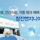 청진식품 이미지