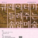 송암