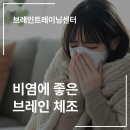 쌩쌩 기혈순환 우리체조 | [4월 건강 관리] 코가 막힐 땐 폐를 관리하세요! 비염에 좋은 브레인체조