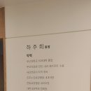 하내과의원 이미지