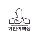 거인의책상학습코칭학원