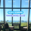 서귀포국민체육센터 2 이미지