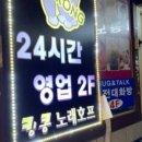 여보여보노래타운 네이버블로그