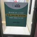 강동-천호-1214 | 천호중고폰 믿고 맡긴 선택, 에코폰 천호점에서 중고폰 판매 후기