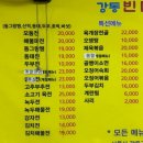 강동빈대떡 이미지