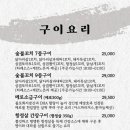 이자카야나무(여의도점)