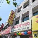 바른정공인중개사사무소 이미지