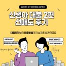 가야토목제도사무소 | [신생아 대출 집 갈아타기 2탄] 선매도 후기(feat. 리얼 타임라인)