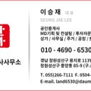 단아공인중개사사무소 이미지