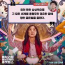 [영화 후기] 에브리씽 에브리웨어 올앳원스 후기 (*스포)