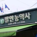 흥농농약사 이미지