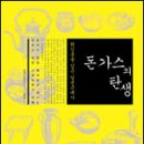돈가스마을 이미지