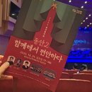 진주시립국악관현악단 제82회 정기연주회 | 진주시립국악관현악단 제93회 정기연주회