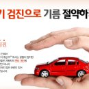 동현자동차정비 이미지