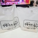 식빵싸부 이미지