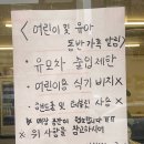 넉둥베기고사리육개장 | [제주 아기랑 맛집?] 넉둥베기 고사리육개장 솔직 후기 | 유모차·유아식기 제한 사항 필독