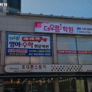 더오름영어학원