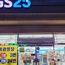 GS25진해제일점 이미지