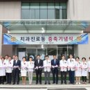 전북대학교치과병원 전북도민일보