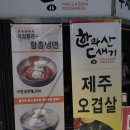 황금꽃돼지 | 송파구무한리필 황금꽃돼지 거여동본점 후기