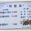 풍년식당+석쇠불고기 | 풍년식당 석쇠불고기